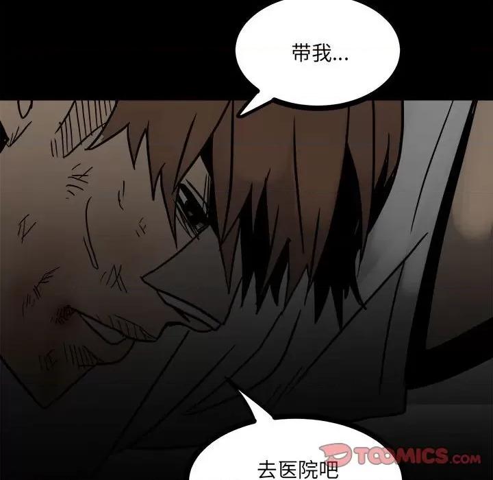 彻保：Villain 彻保：Villain-第 89 话 第129页