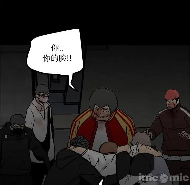 彻保：Villain 彻保：Villain-第 89 话 第135页