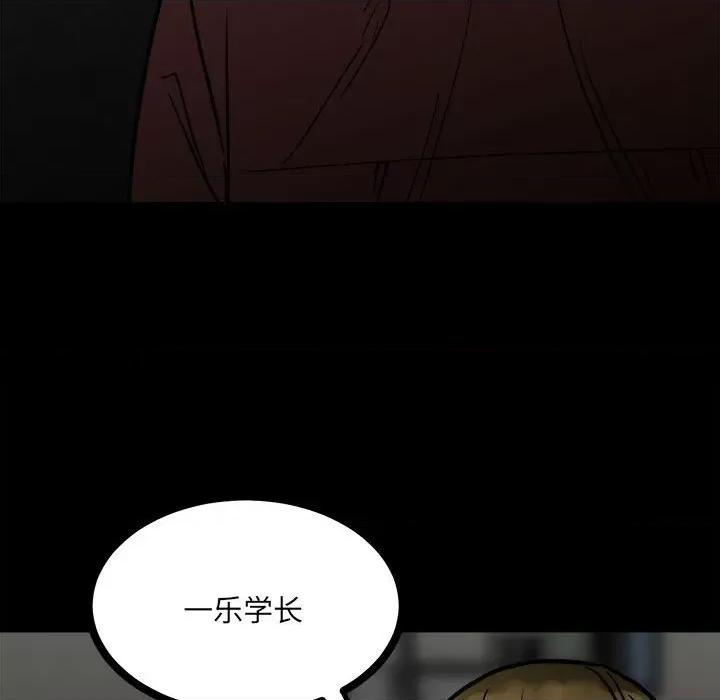 彻保：Villain 彻保：Villain-第 89 话 第137页