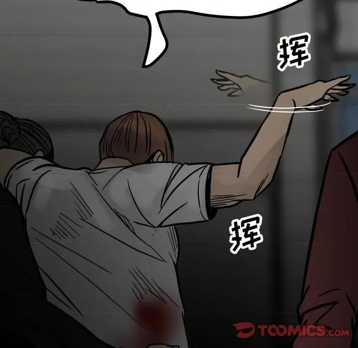 彻保：Villain 彻保：Villain-第 89 话 第147页