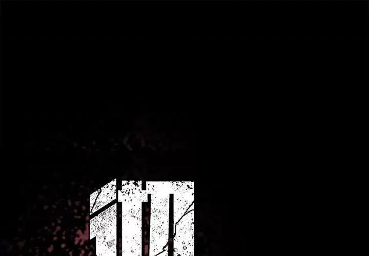 彻保：Villain 彻保：Villain-第 90 话 第1页