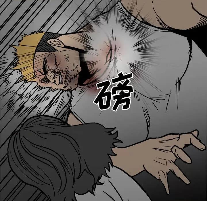彻保：Villain 彻保：Villain-第 90 话 第7页