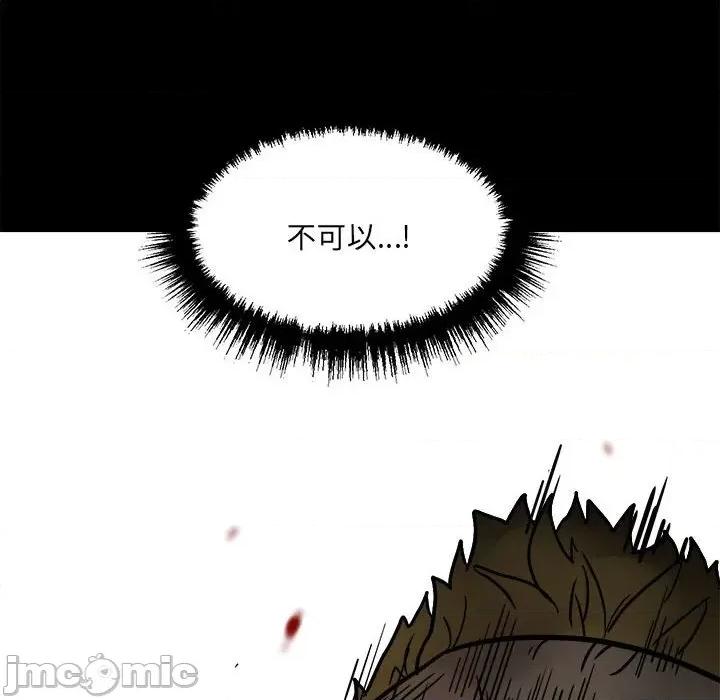 彻保：Villain 彻保：Villain-第 90 话 第35页