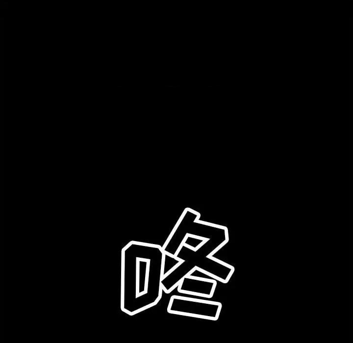 彻保：Villain 彻保：Villain-第 90 话 第41页