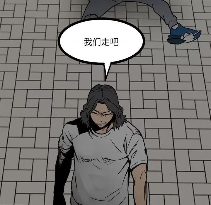 彻保：Villain 彻保：Villain-第 90 话 第47页