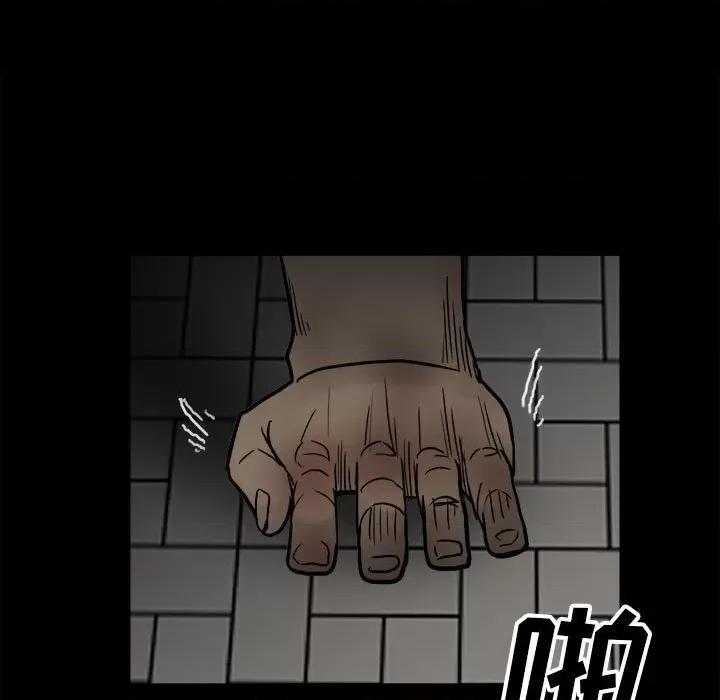 彻保：Villain 彻保：Villain-第 90 话 第51页
