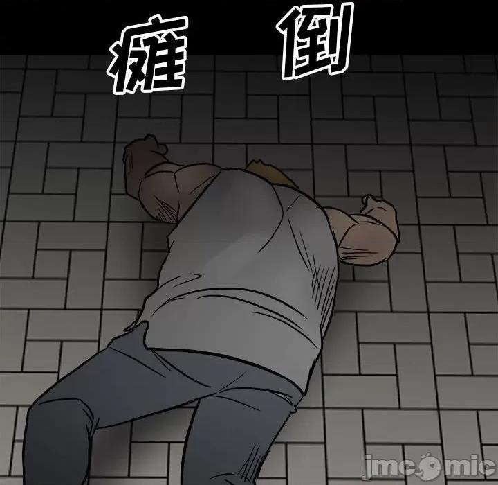 彻保：Villain 彻保：Villain-第 90 话 第55页