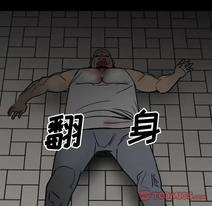 彻保：Villain 彻保：Villain-第 90 话 第57页