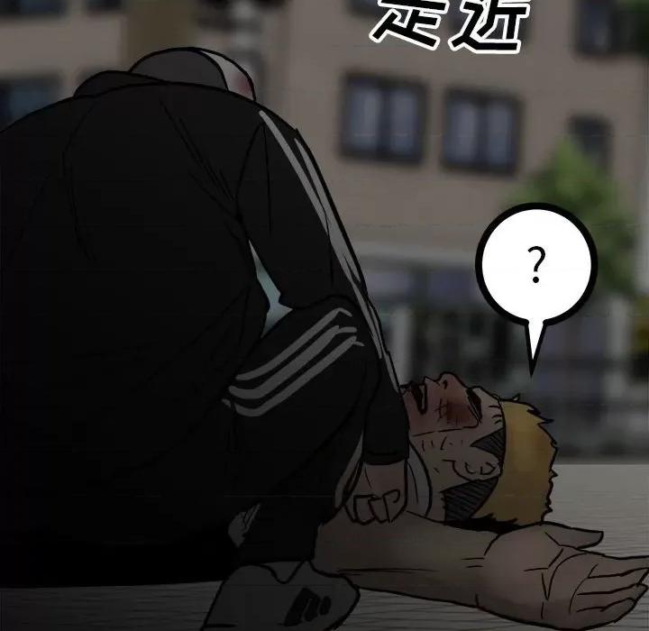 彻保：Villain 彻保：Villain-第 90 话 第62页