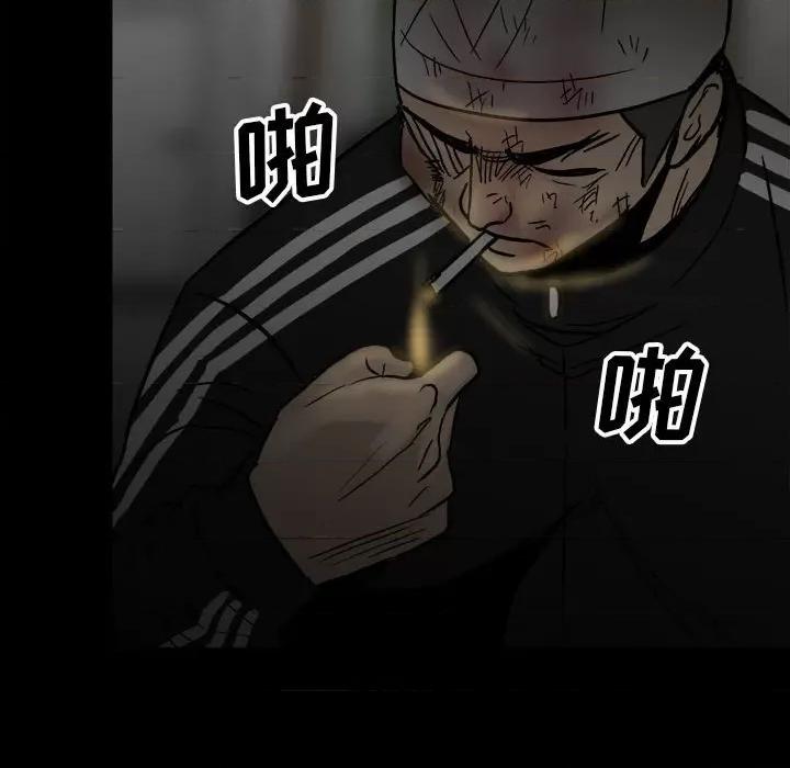 彻保：Villain 彻保：Villain-第 90 话 第64页
