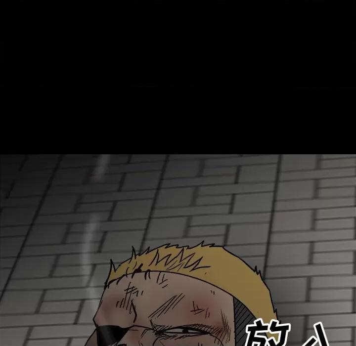 彻保：Villain 彻保：Villain-第 90 话 第67页