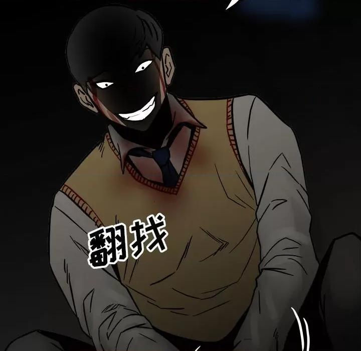 彻保：Villain 彻保：Villain-第 90 话 第94页