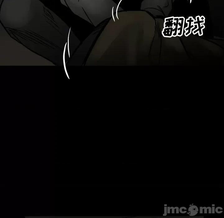 彻保：Villain 彻保：Villain-第 90 话 第95页