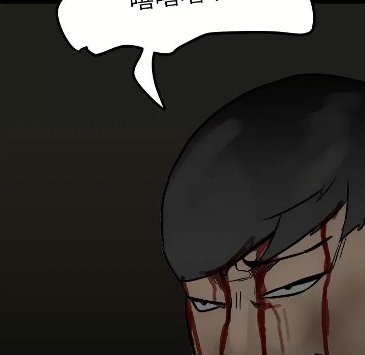 彻保：Villain 彻保：Villain-第 90 话 第98页