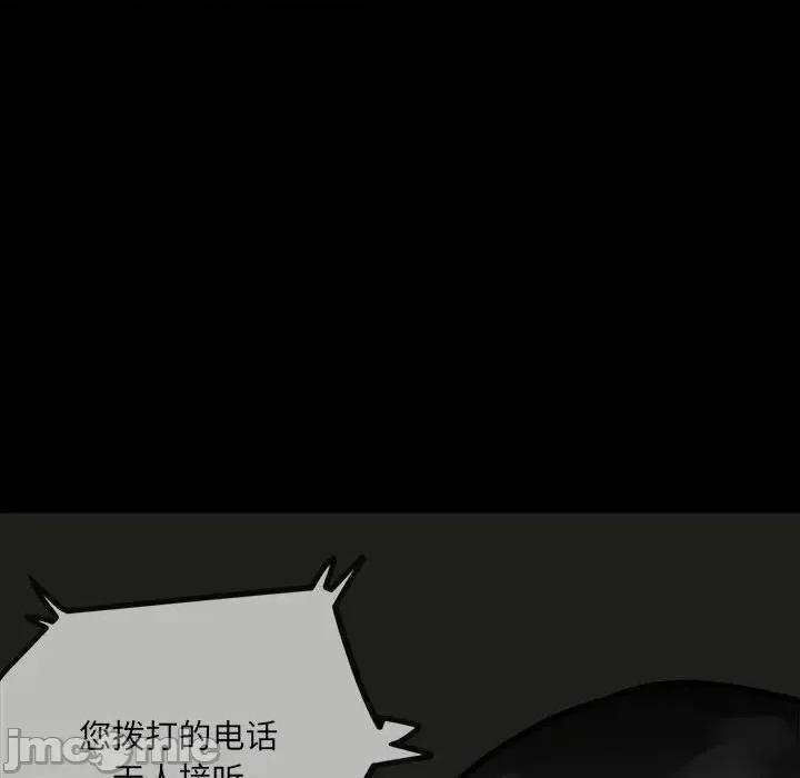 彻保：Villain 彻保：Villain-第 90 话 第100页