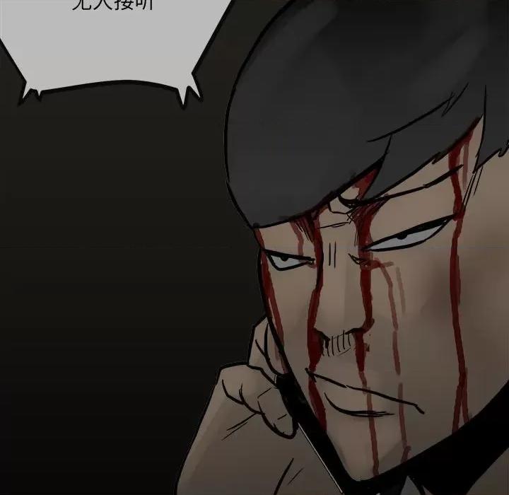 彻保：Villain 彻保：Villain-第 90 话 第101页