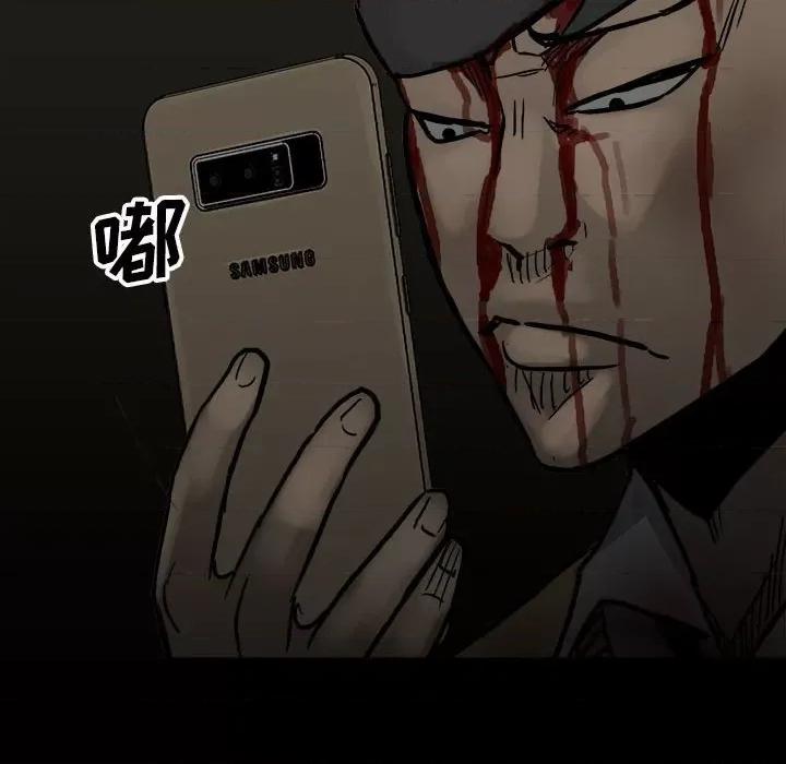 彻保：Villain 彻保：Villain-第 90 话 第104页