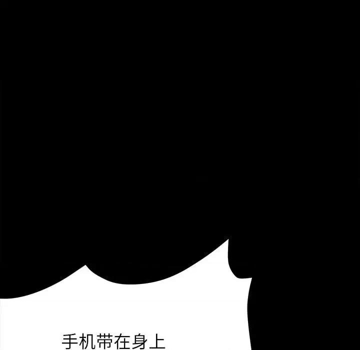 彻保：Villain 彻保：Villain-第 90 话 第109页