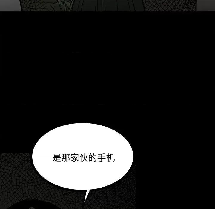 彻保：Villain 彻保：Villain-第 90 话 第114页