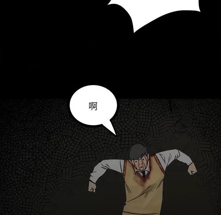 彻保：Villain 彻保：Villain-第 90 话 第116页