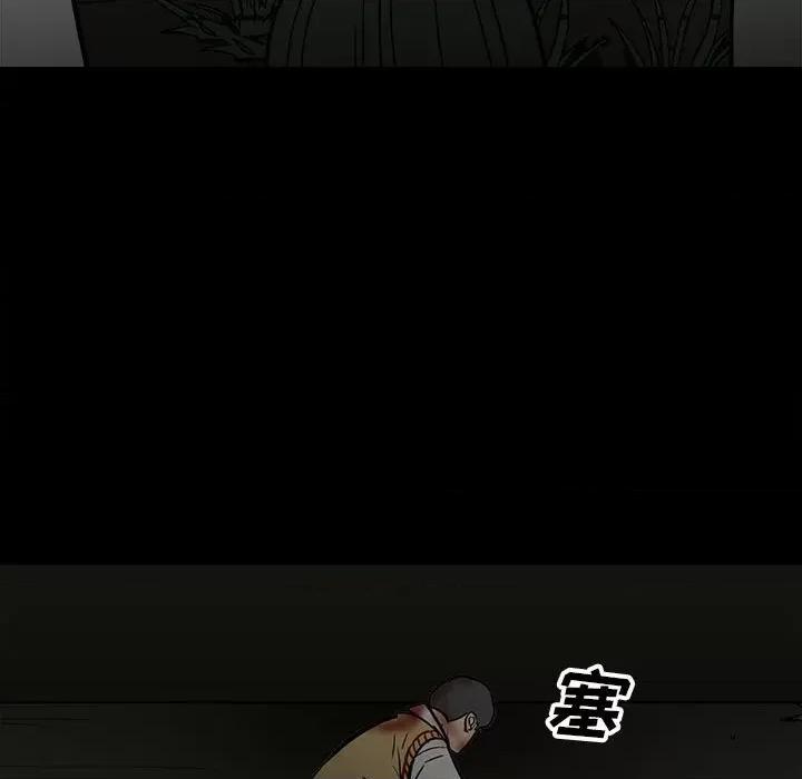 彻保：Villain 彻保：Villain-第 90 话 第119页