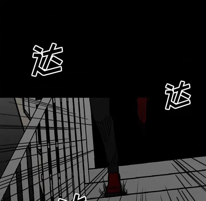 彻保：Villain 彻保：Villain-第 90 话 第126页