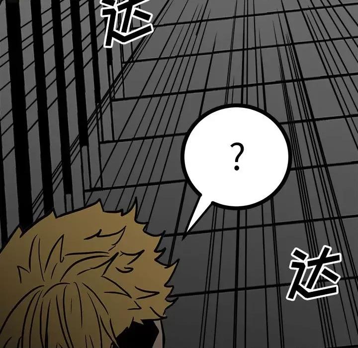 彻保：Villain 彻保：Villain-第 90 话 第127页