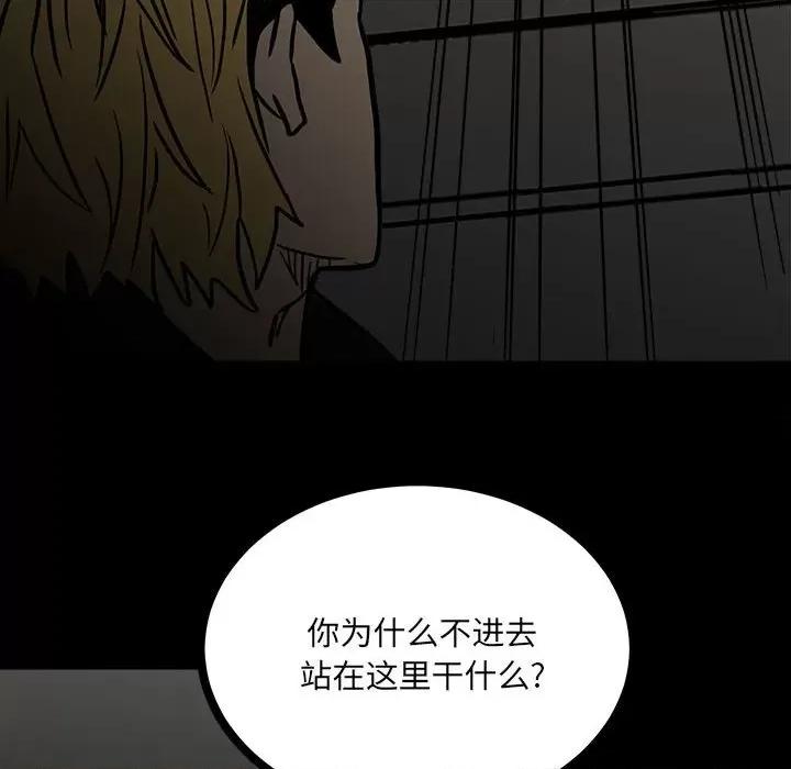 彻保：Villain 彻保：Villain-第 90 话 第128页