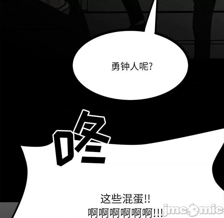 彻保：Villain 彻保：Villain-第 90 话 第130页