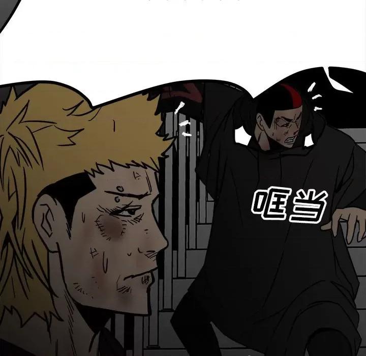 彻保：Villain 彻保：Villain-第 90 话 第131页