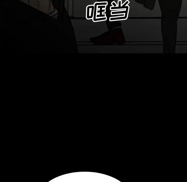 彻保：Villain 彻保：Villain-第 90 话 第132页