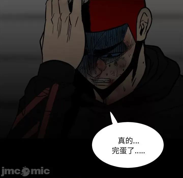 彻保：Villain 彻保：Villain-第 90 话 第140页
