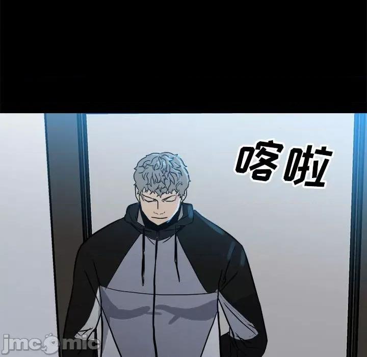 彻保：Villain 彻保：Villain-第 90 话 第145页