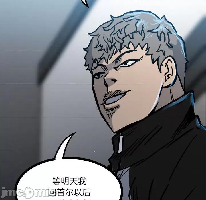 彻保：Villain 彻保：Villain-第 90 话 第150页