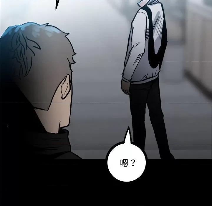 彻保：Villain 彻保：Villain-第 90 话 第153页