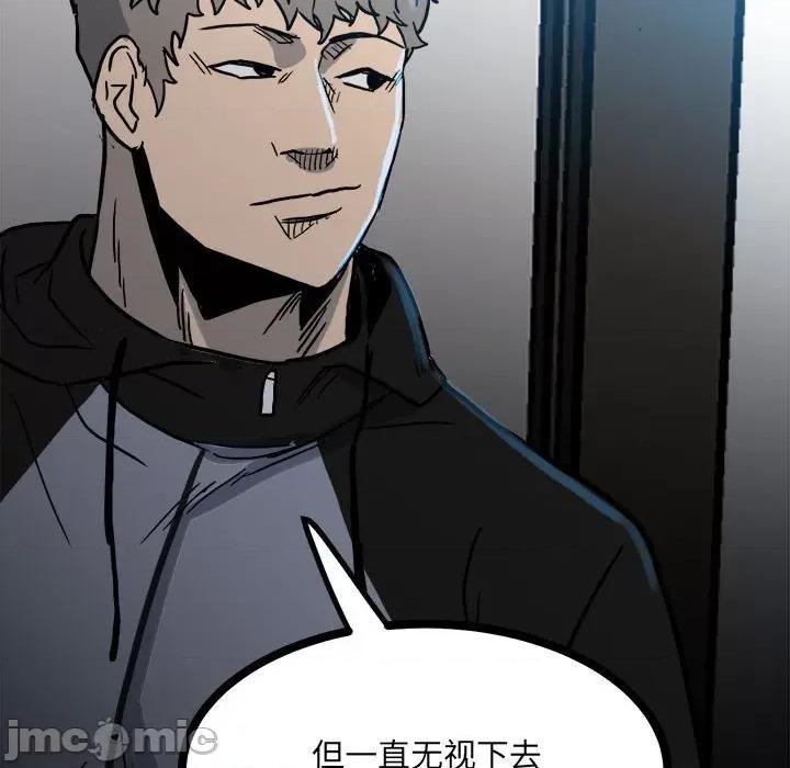 彻保：Villain 彻保：Villain-第 90 话 第155页