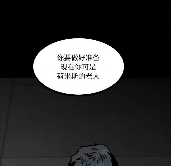 彻保：Villain 彻保：Villain-第 90 话 第161页