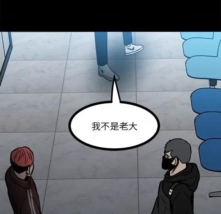 彻保：Villain 彻保：Villain-第 90 话 第167页