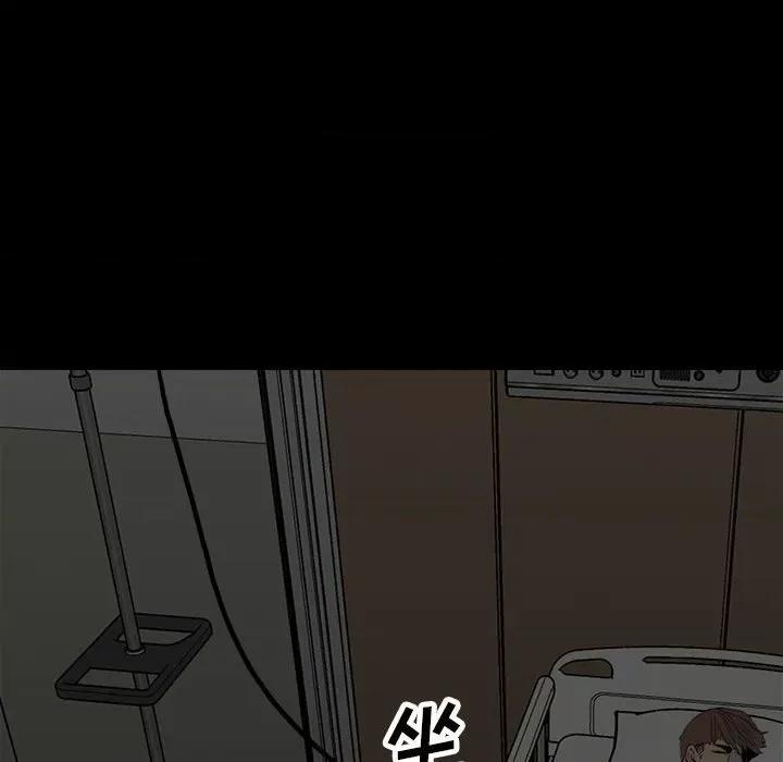 彻保：Villain 彻保：Villain-第 91 话 第6页
