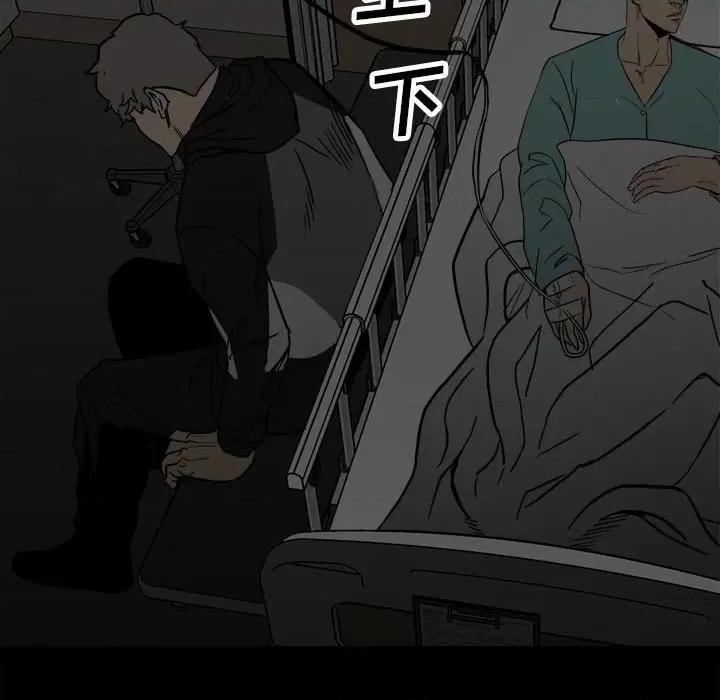 彻保：Villain 彻保：Villain-第 91 话 第7页