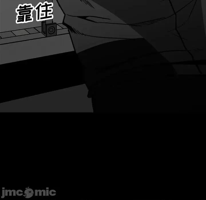 彻保：Villain 彻保：Villain-第 91 话 第10页