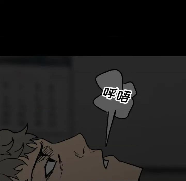 彻保：Villain 彻保：Villain-第 91 话 第11页