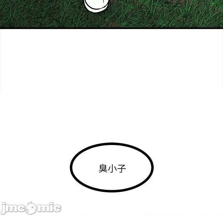 彻保：Villain 彻保：Villain-第 91 话 第25页