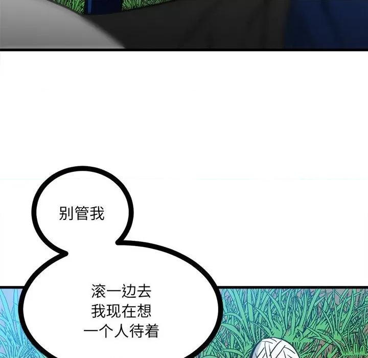 彻保：Villain 彻保：Villain-第 91 话 第28页