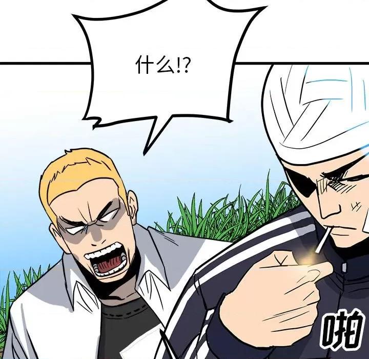 彻保：Villain 彻保：Villain-第 91 话 第31页