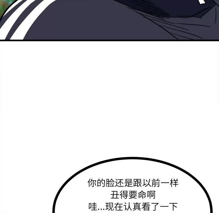 彻保：Villain 彻保：Villain-第 91 话 第41页