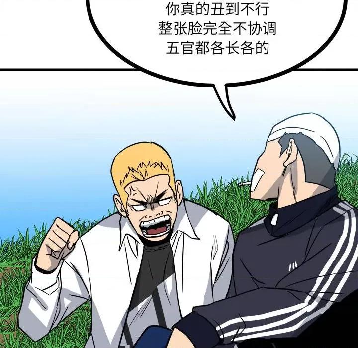 彻保：Villain 彻保：Villain-第 91 话 第42页