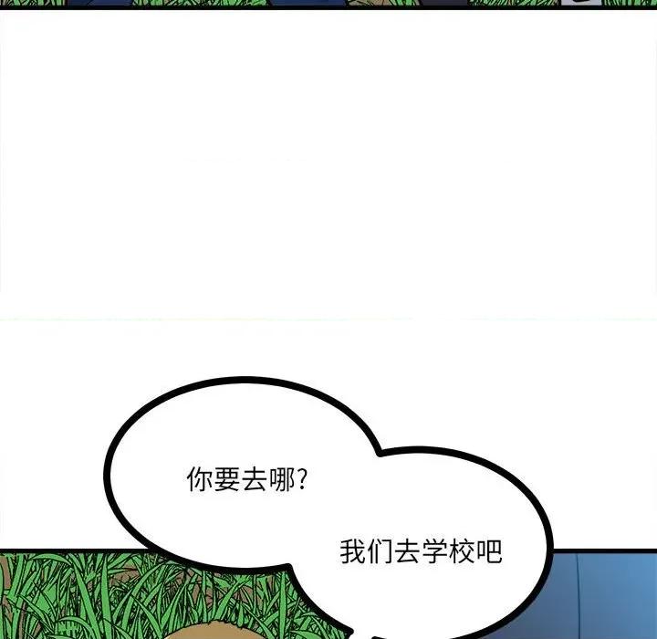 彻保：Villain 彻保：Villain-第 91 话 第56页