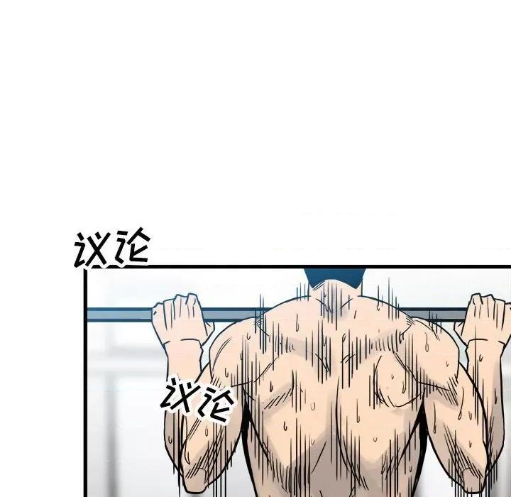 彻保：Villain 彻保：Villain-第 91 话 第62页