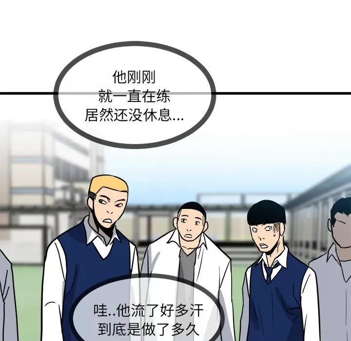 彻保：Villain 彻保：Villain-第 91 话 第64页